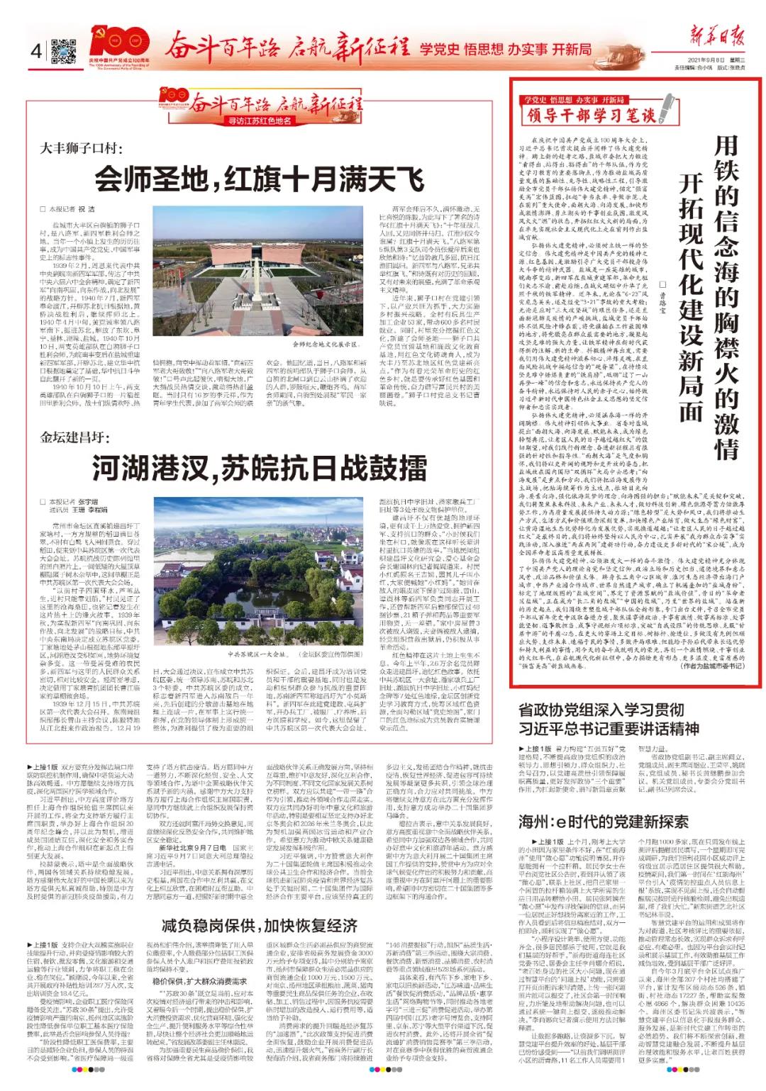 微信图片_20210908090051.jpg