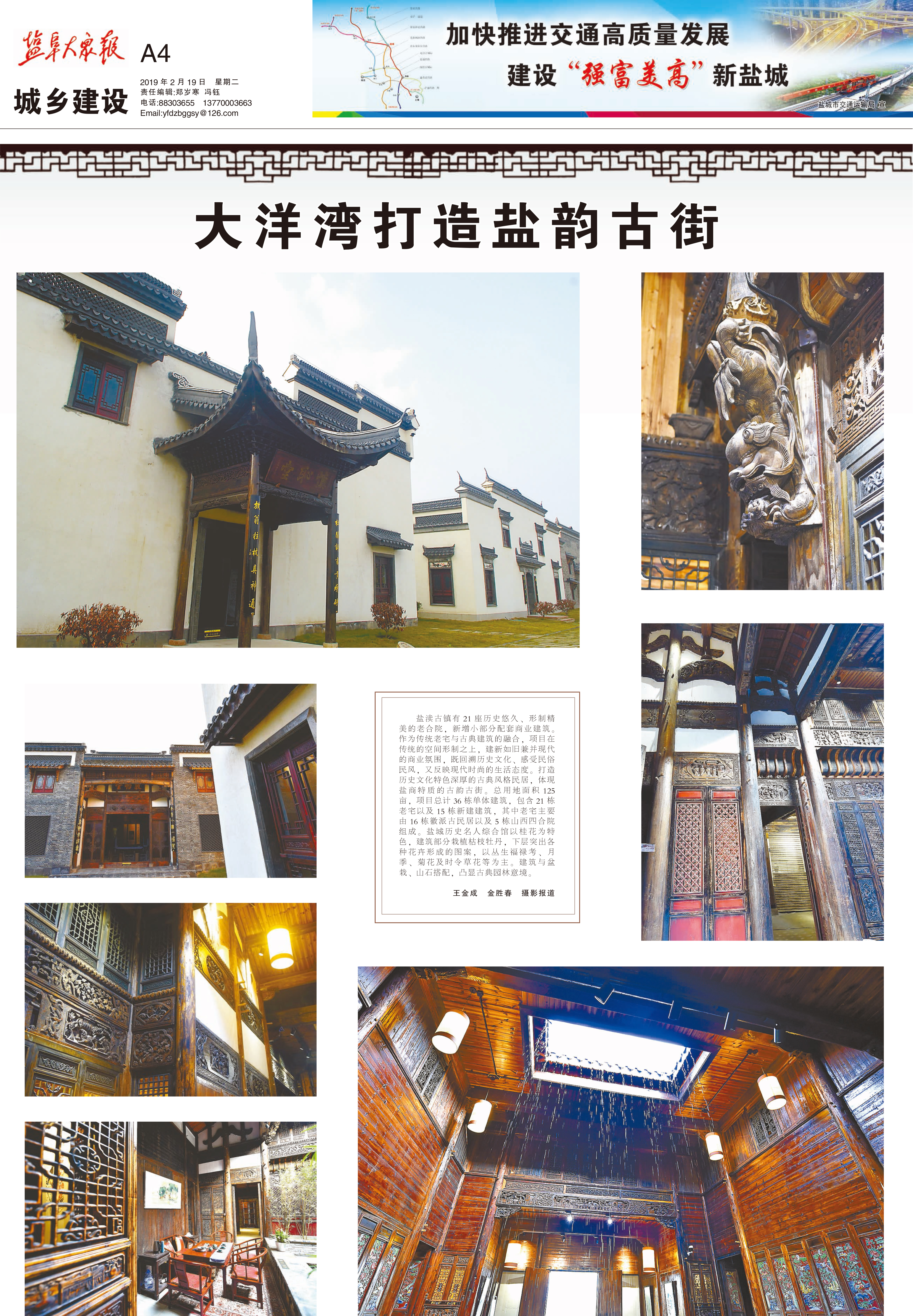 大众报190219整版.jpg