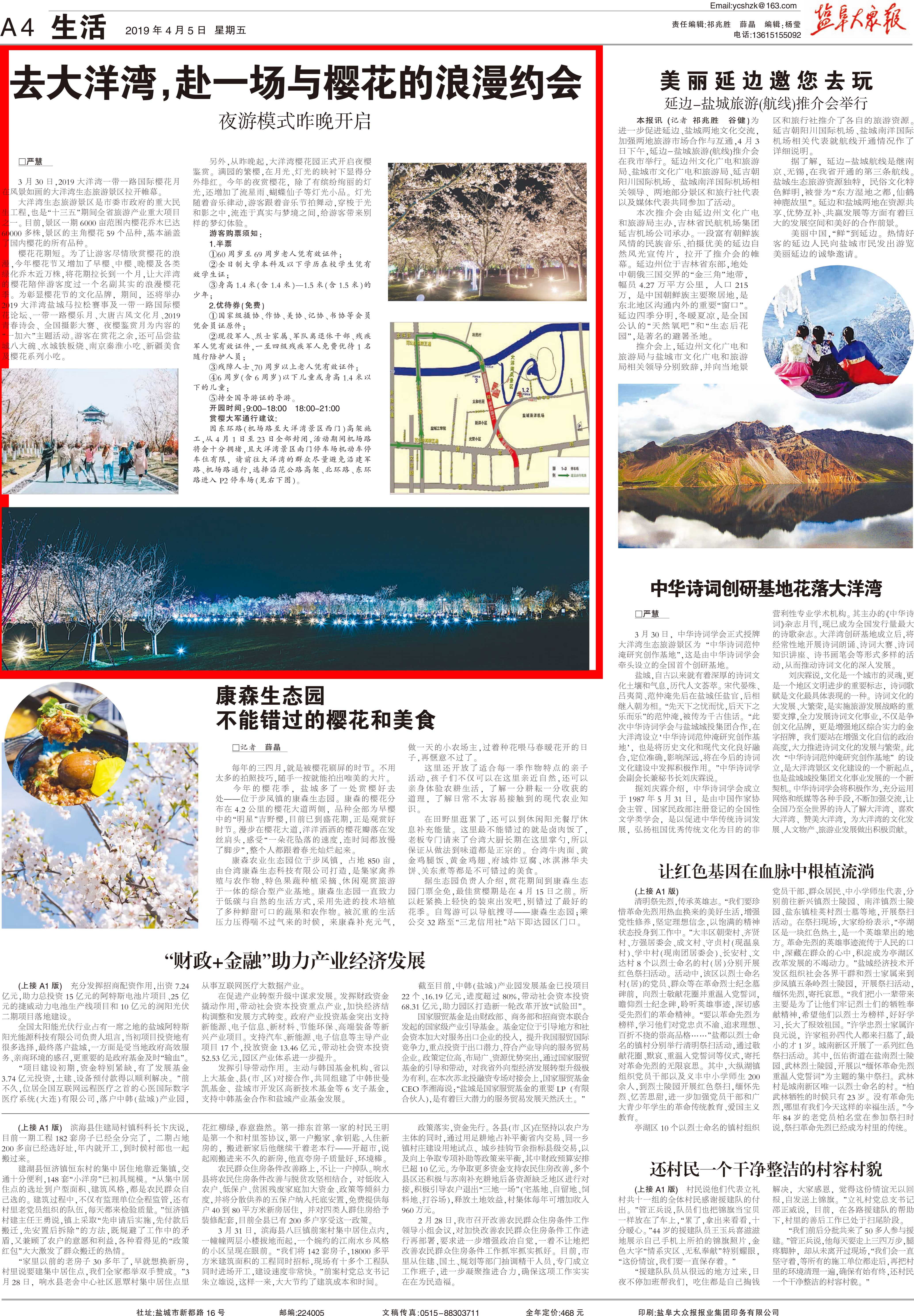 大众报190405.jpg