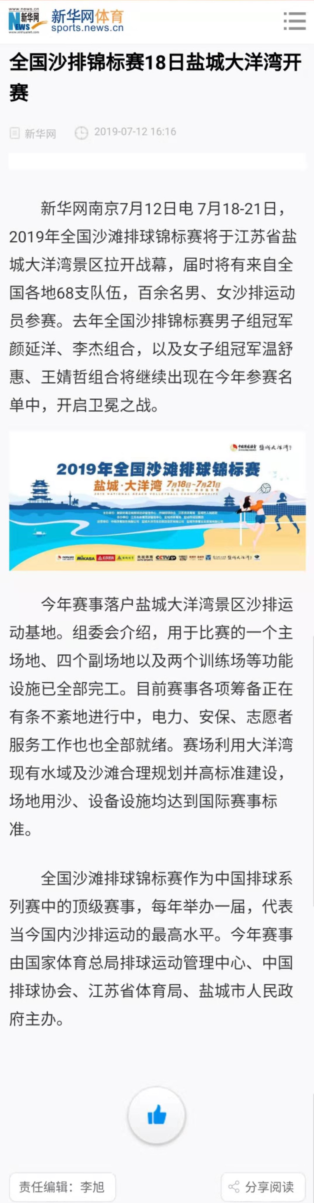 新华网.jpg