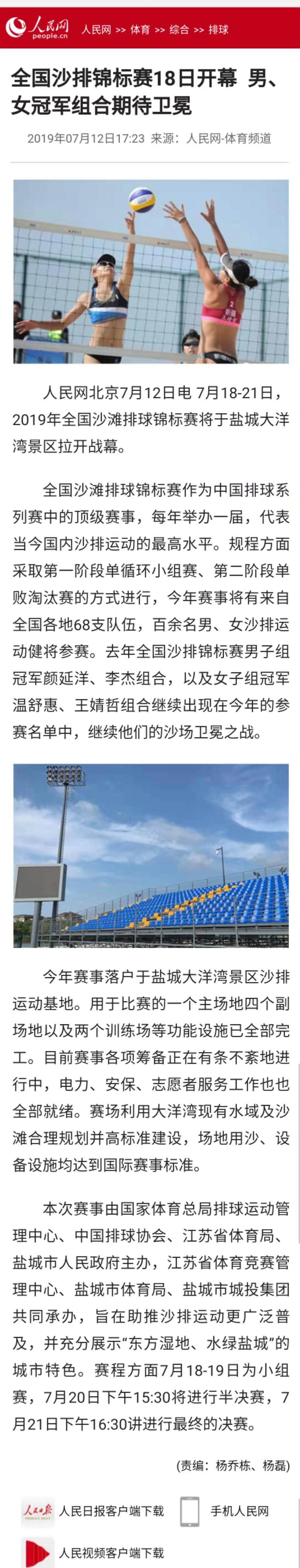 人民网.jpg