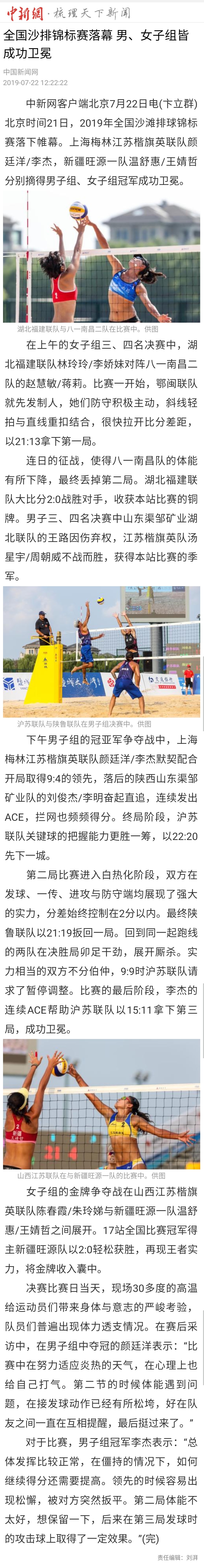 中新网722.jpg
