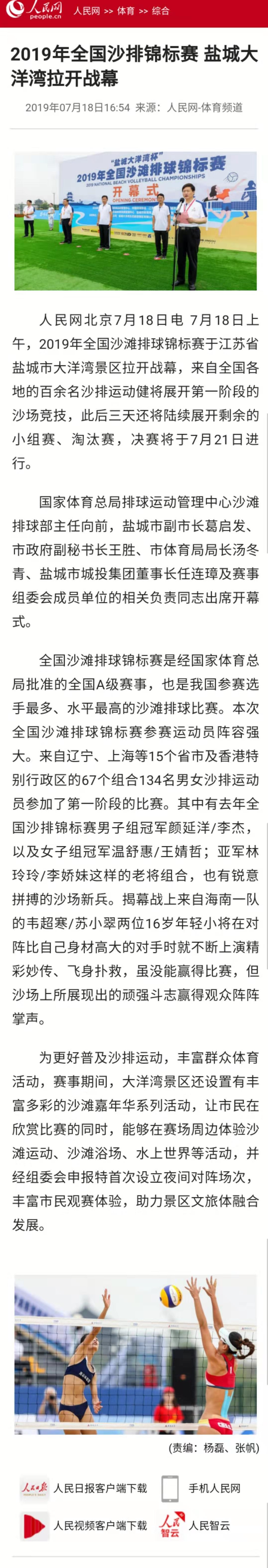 人民网718.jpg