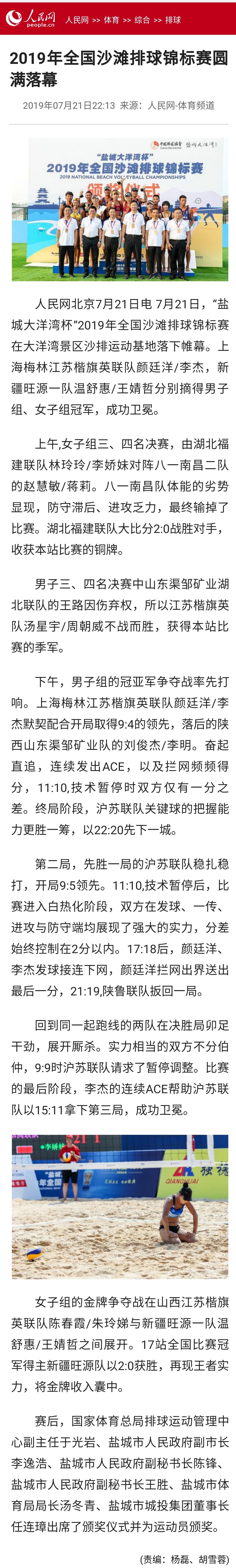 人民网721.jpg