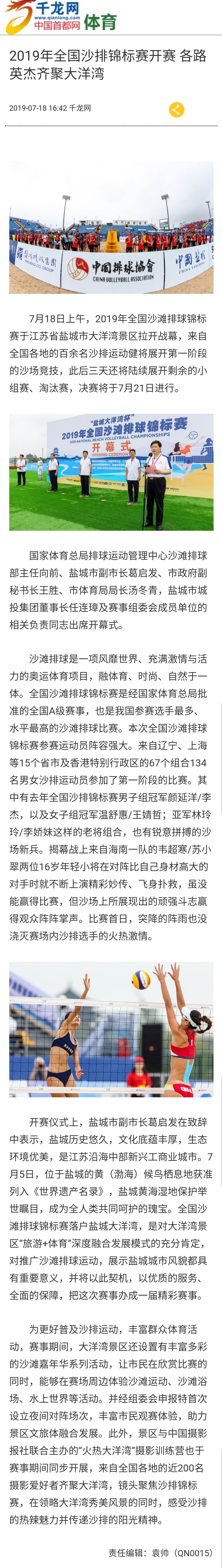 中国首都网.jpg