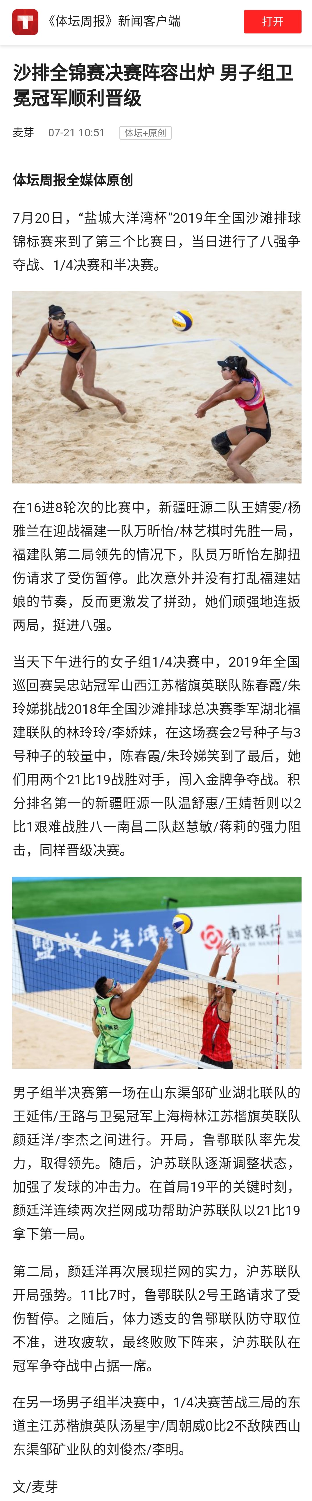 体坛周报721.jpg