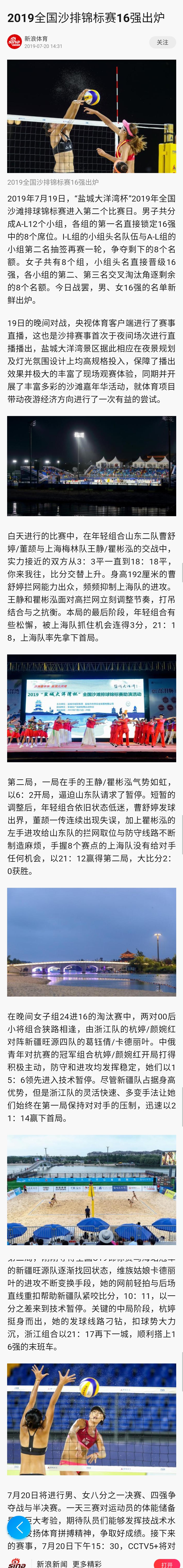 新浪体育720.jpg