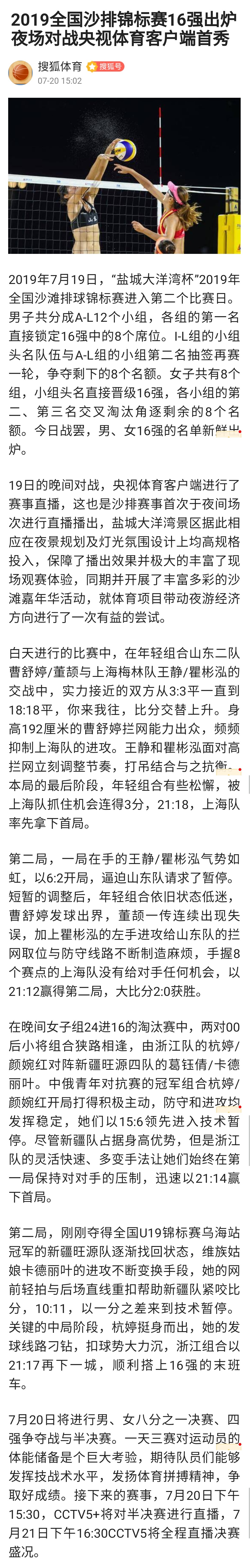 搜狐体育720.jpg