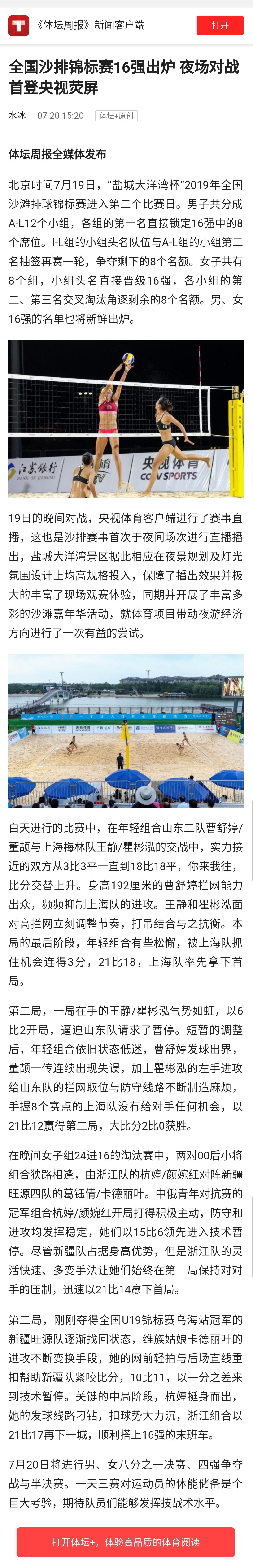 体坛周报720.jpg
