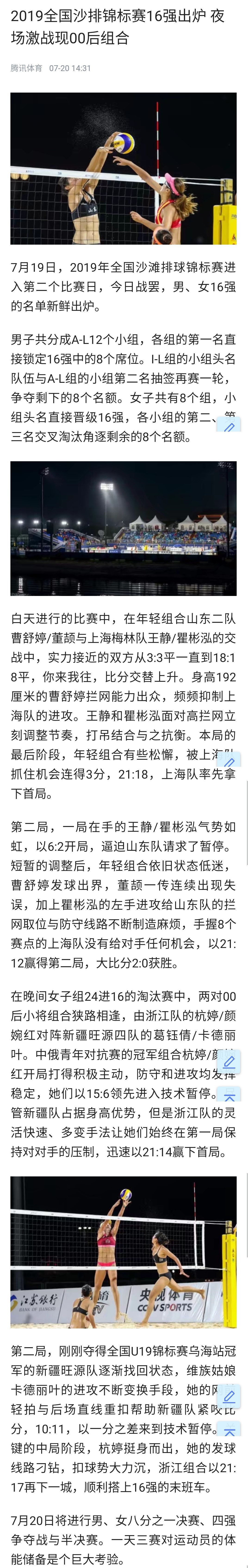 腾讯体育720.jpg