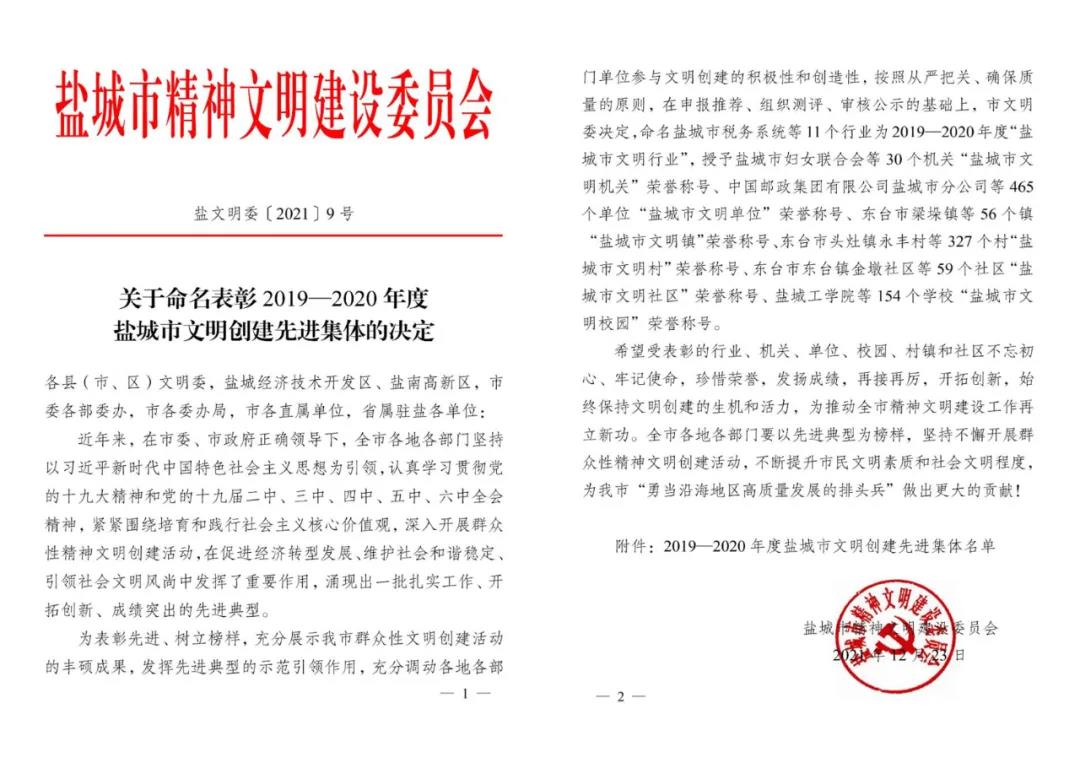 微信图片_20211227094708.jpg