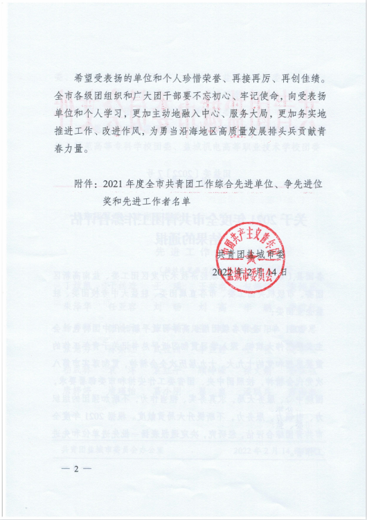 微信截图_20220303175439.png