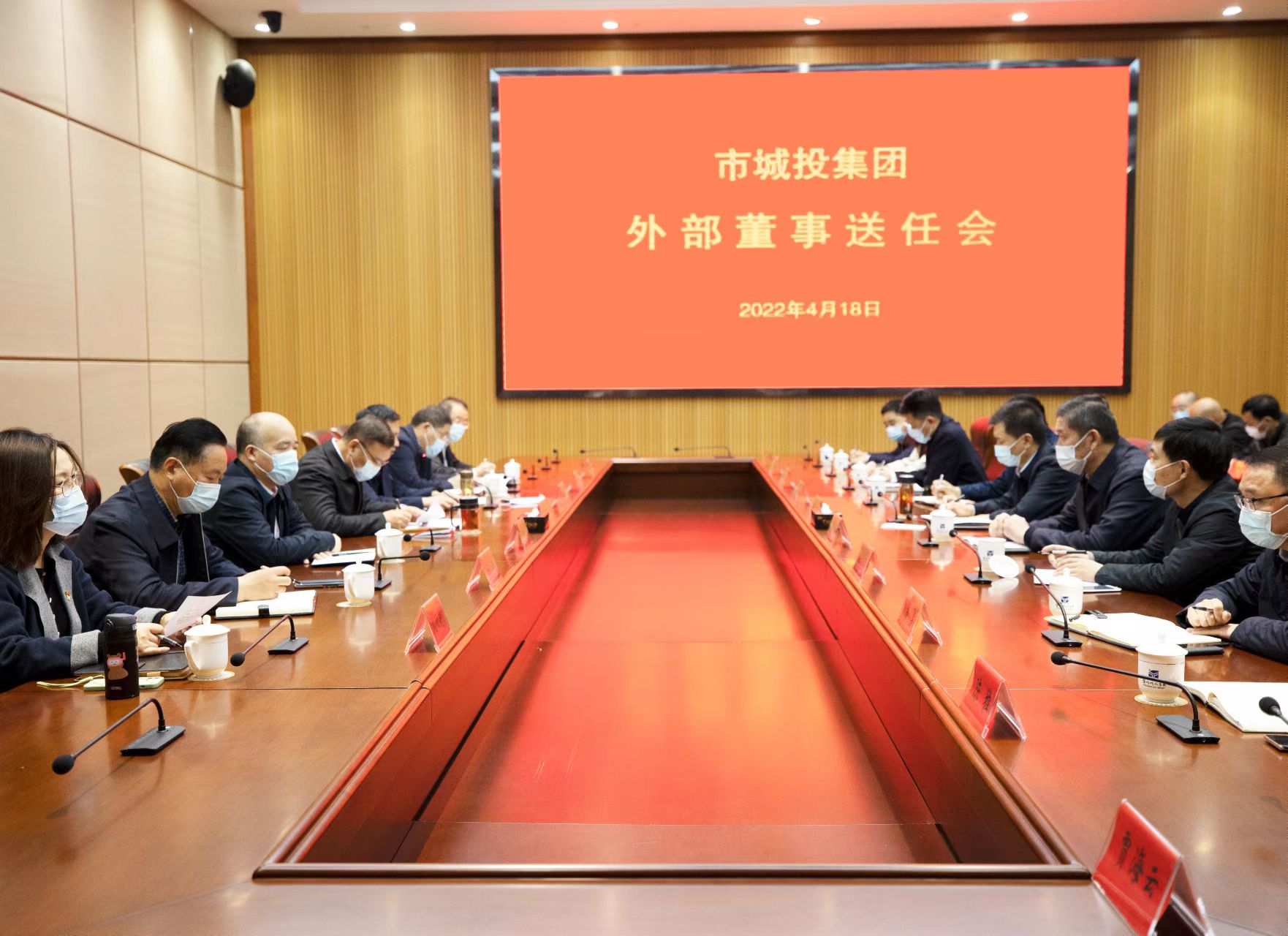 外部董事送任会.jpg