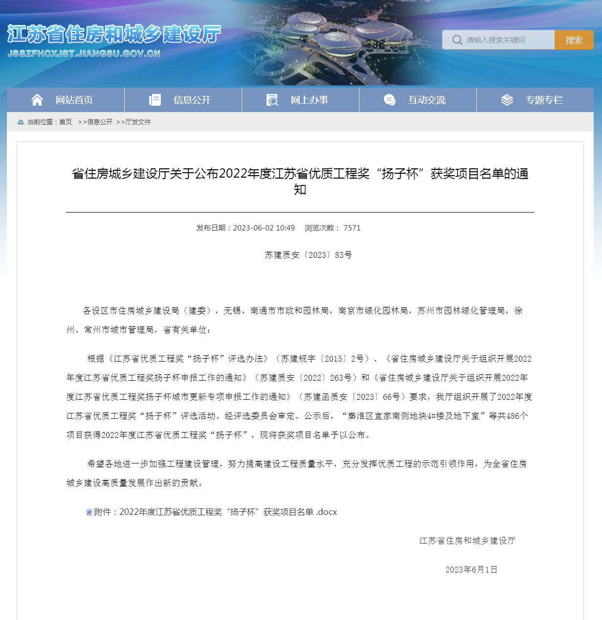 QQ截图20230608152913.png
