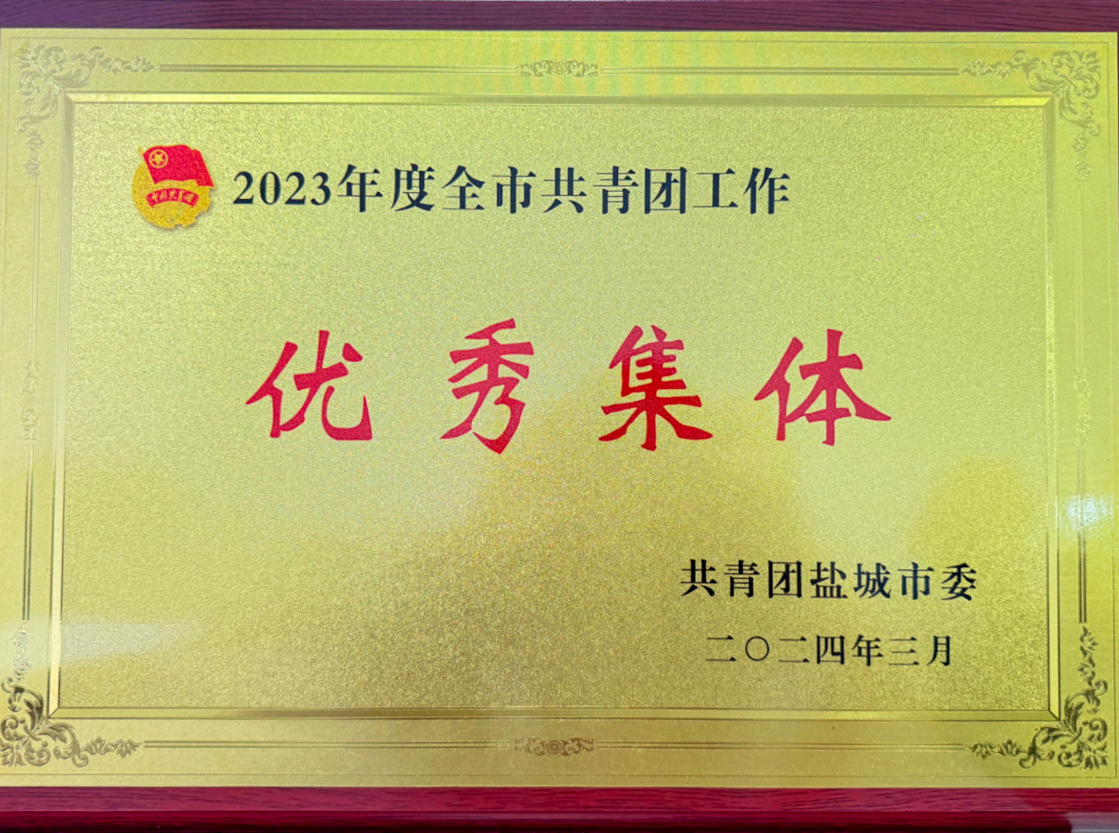 微信图片_20240320125757.jpg